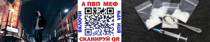 APVP кристаллы  Харабали 