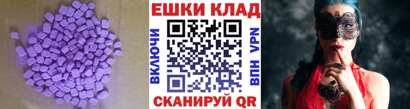 Экстази 250 мг Харабали