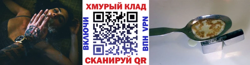 Героин VHQ  купить   mega как войти  Харабали 