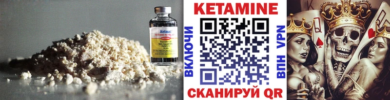 КЕТАМИН ketamine  Харабали 