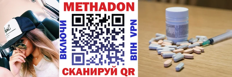 Метадон VHQ  Харабали 
