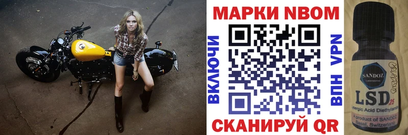 где купить наркоту  Харабали  Марки N-bome 1,8мг 